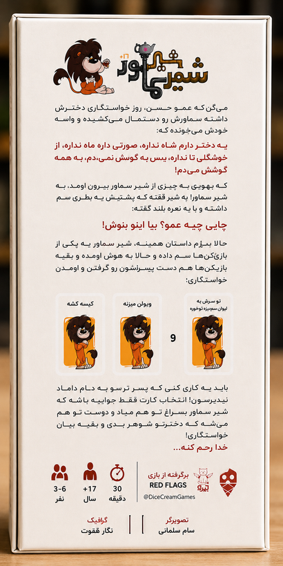 شیر سماور